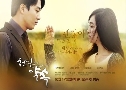 A Thousand Days Promise Ҩѡ (2011)   5 蹨 Ѻ