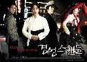 Capital Scandal (2007)   4  Ѻ