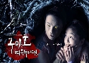 Gumiho Tale of The Fox's Child (ӹҹѡҧ駨͡) (2010)   4  Ѻ