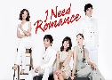 I Need Romance   4  Ѻ