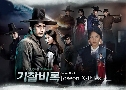 Joseon X-Files: Secret Investigation Record   6  Ѻ