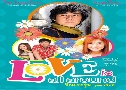 Love is All Around (ѡá 蹫) (2004)   4  ҡ