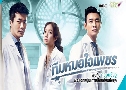 Medical Top Team (ྪ) (2013)   5  ҡ+Ѻ