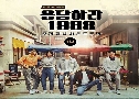 Reply 1988 / Answer To 1988 (ѹҹ 1988)   5  Ѻ
