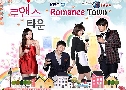 Romance Town (㨡ѧ) (2011)   5 蹨 Ѻ