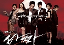 Tazza (ʧѡ ʧѹ) (2008)    6  ҡ