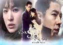 That Winter The Wind Blows (ѡĴ˹) (2013)   4  Ѻ