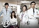 The 3rd Hospital (2012)   5  Ѻ