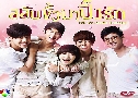 To The Beautiful You (Ѻһѡ) (2012)   4  ҡ+Ѻ