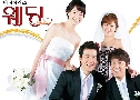 Wedding (ѡ) (2005)   4  ҡ