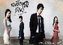When a Man Falls in Love / When A Man Loves () (2013)   5 蹨 ҡ+Ѻ