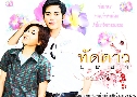 ѴǺ ( 2553) ( ɮ - 鹪 áҭ) (鹩Ѻ Ѵ)
