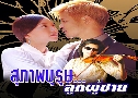 Ҿ١ ( 2546) ( ѹ -  ùت) (鹩Ѻ Ѵ)