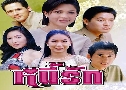 ˹ѡ ( 2544) (ͧ Ѷ -  ѷ) (鹩Ѻ)