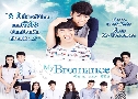 My Bromance The Series  Ы ( 2560) (  ѷþɰ - 䡴 )  3 