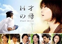 14 Sai No Haha (س14) (2006)   6  Ѻ