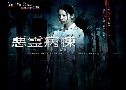 Demon Ward / Akuryo Byoutou (2013)   2  Ѻ