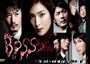 Boss 2 (ҷê 2)   5  Ѻ