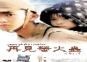 Grave of The Fireflies (ҹ) (Ѻʴ)   2  Ѻ