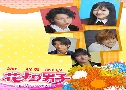 Hana Yori Dango Special In New York   1  Ѻ (ͨҡҤ1 ͹Ҥ2)