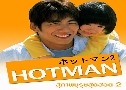 Hotman 2 (Ҿش͵ 2) (2004)   6  Ѻ (प Ҩ GTO)
