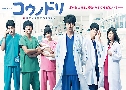 Dr.Storks 2 / Kounodori 2 (.ʵ ȨͧԵ) (2017)   2  Ѻ