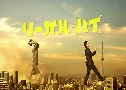 Legal High 1 (ҷʺ 1) (2012)   6  Ѻ