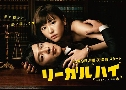 Legal High 2 (ҷʺ 2) (2013)   3  Ѻ