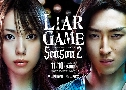 Liar Game 2 (Ťҧǧ 2) (2009)   4 蹨 Ѻ