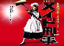 Maid Detective (Ѻ)   3  ҡ