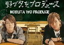 Nobuta Wo Produce (Ժѵԡ⹺ص ¹»)   6  ҡ+Ѻ