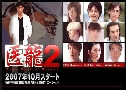 Team Medical Dragon 2 (ҡ͹ س 2)   6  Ѻ