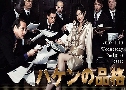 The Pride of The Temp 1 / Haken No Hinkaku 1 (ͿԹ 1) (2007)   3  ҡ