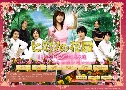 The Secret Garden (Ѻͧҹ) (2007)   6  Ѻ