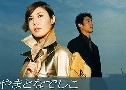 Yamato Nadeshiko (  ҹա) (2000)   2 蹨 ҡ