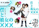 You and My Secret / Boku To Kanojo No xxx (ͼѺ xxx)   2  Ѻ