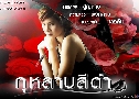 Һմ ( 2548) (ҤԵ  -  Ե) (鹩Ѻ ҾѴ)