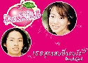 Peach Girl (شʺѹͺѡ)   4  ҡ