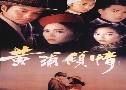 2 Ѥ§ (1993) (TVB)   2  ҡ