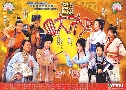 4 ѨҺѳԵͧ The Legendary Four Aces (2000) (TVB)  6  ҡ