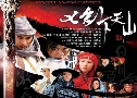 7 кҹ Seven Swordsmen (2006) (CCTV)   4  ҡ