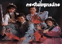 кطѡ / പǴ The Smiling Pround Wanderer (1984) (TVB)   3  ҡ