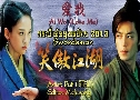 кطѡ Swordsman (2013)   9  ҡ