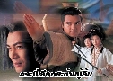 кʹзҹ Crimson Sabre (2000) (TVB)   4  ҡ