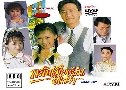 Ѻͧչѹա Yanky Boy (1988) (TVB)   4  ҡ