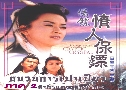 ǹ 2 ͹ Ǽ֡ó (1997)   2 蹨 ҡ