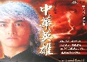 شҺǴ / кԦҵ˹ The Blood Sword (1990) (ATV)   3  ҡ (鹩Ѻ)