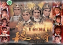 ع֡Сҧ The Yang's Saga (1985) (TVB)   1 蹨 ҡ (鹩Ѻ)