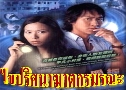 䢻ȹҦҵó Summer Heat (2006) (TVB)   4  ҡ