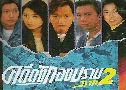 մѧͧҺ 2 Detective Investigation Files 2 (TVB)   5  ҡ